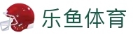 乐鱼(leyu)体育中国官网 - 中文全站赛事入口 · leyu.com